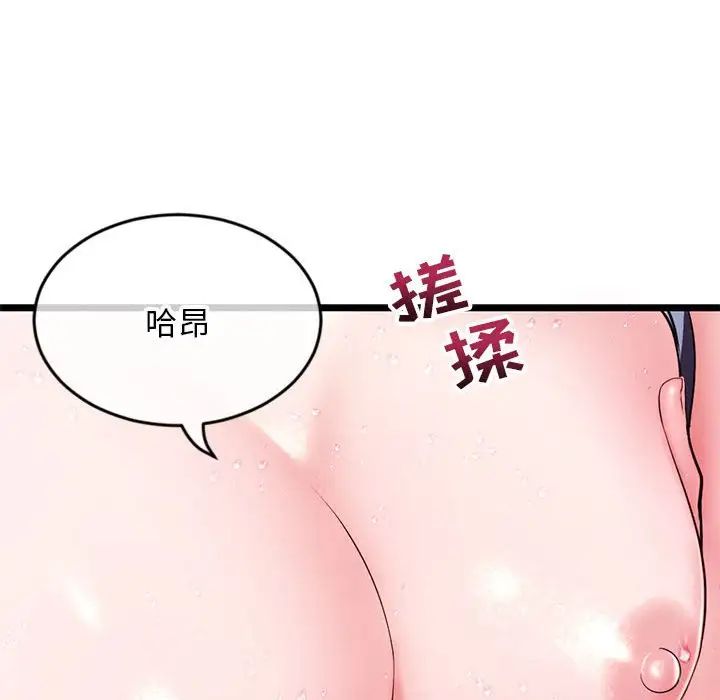 深夜网吧第20话