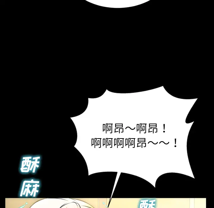 S商店的她第32话