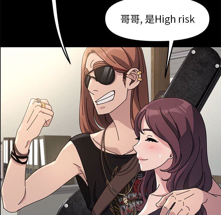 赘婿要通吃第4话