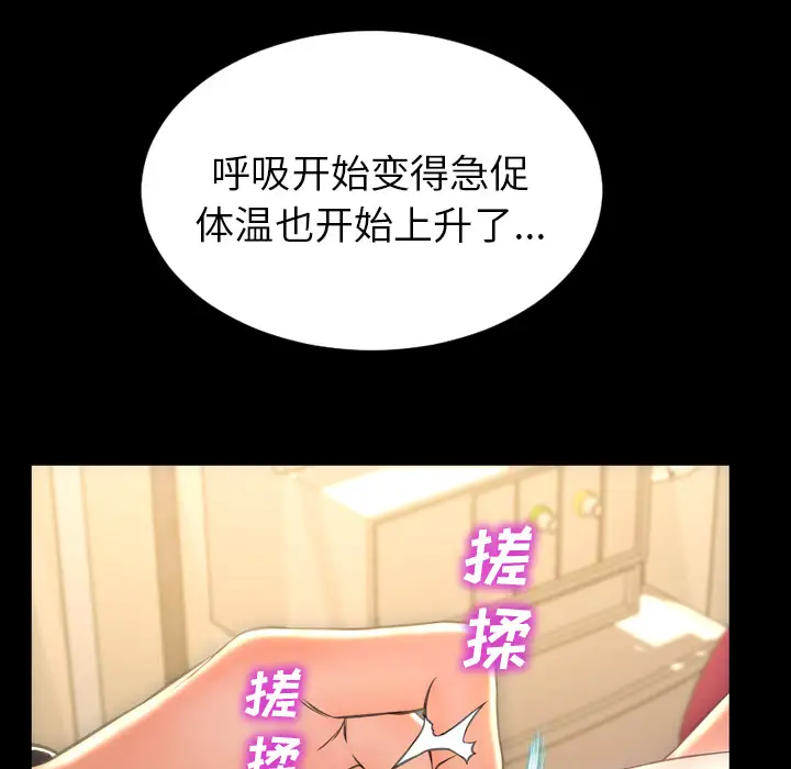 S商店的她第33话