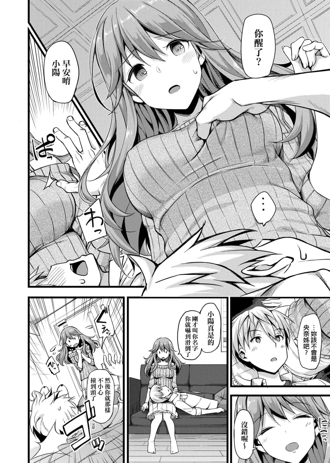 [たかやKi]年下しんどろ～む年下求爱癥候～群[黑条修正][单行本][未来数位中文][たかやKi]年下しんどろ～む年下求爱癥候～群[黑条修正][单行本][未来数位中文]