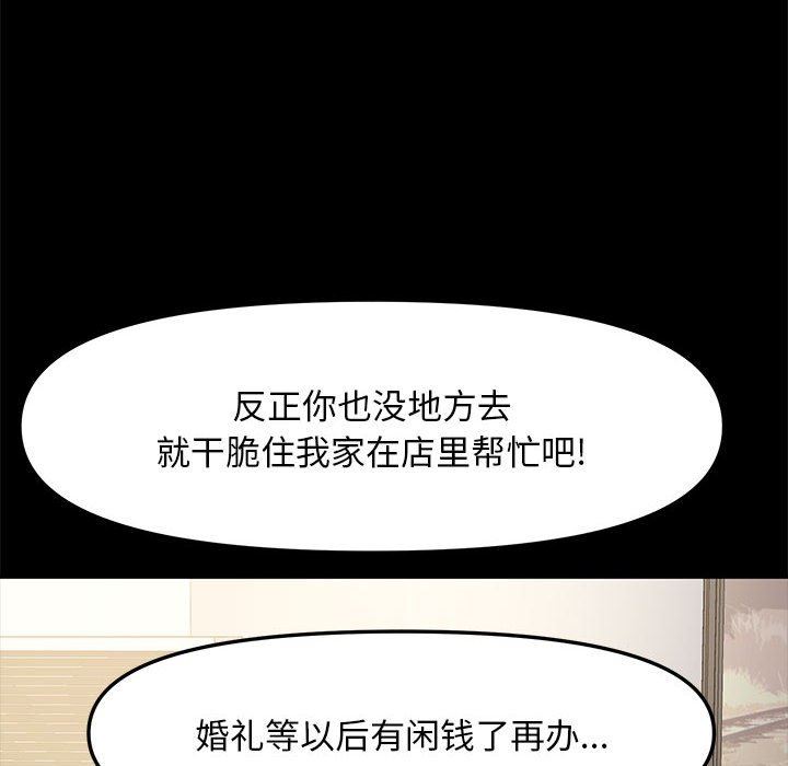 赘婿要通吃第4话