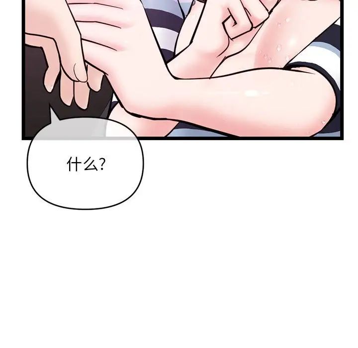 深夜网吧第20话