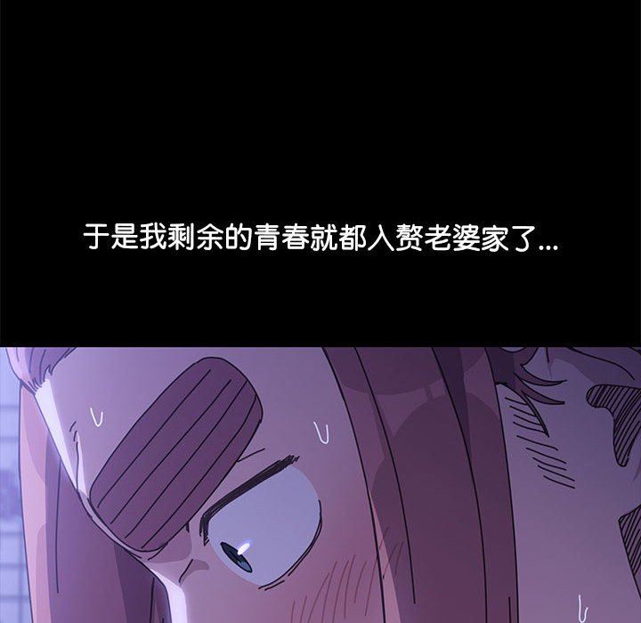 赘婿要通吃第4话