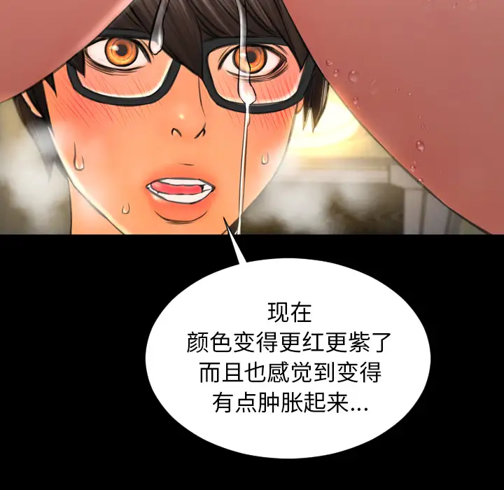 S商店的她第33话