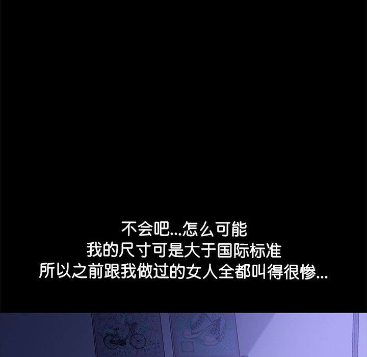 赘婿要通吃第4话