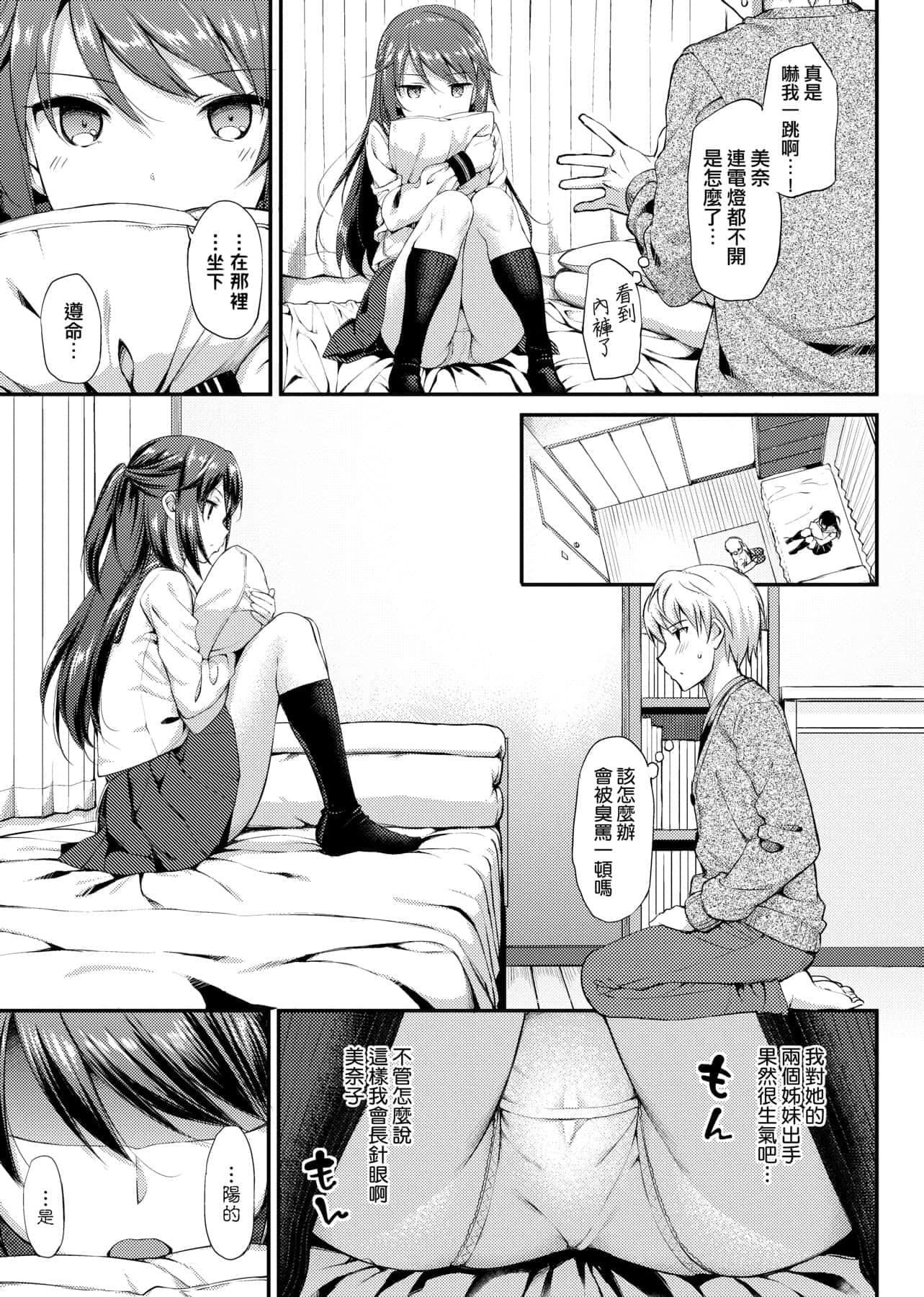 [たかやKi]年下しんどろ～む年下求愛癥候～群[黑條修正][單行本][未來數位中文][たかやKi]年下しんどろ～む年下求愛癥候～群[黑條修正][單行本][未來數位中文]