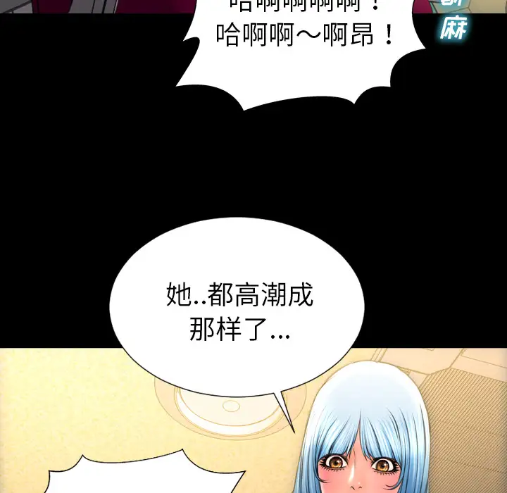 S商店的她第33话