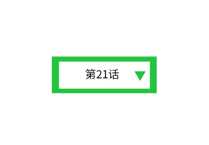 深夜网吧第21话