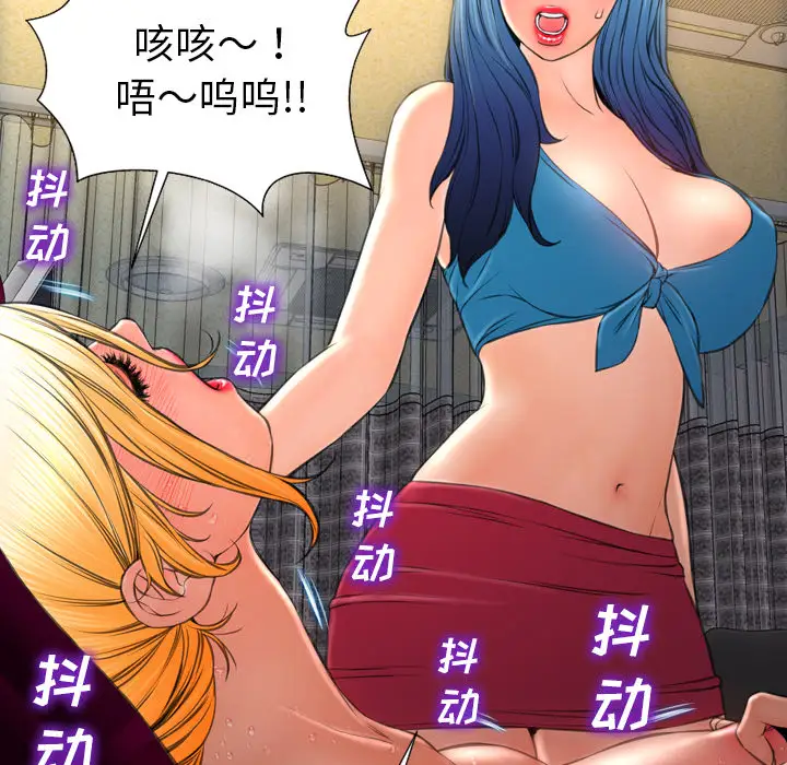 S商店的她第33话