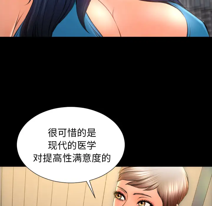 S商店的她第33话