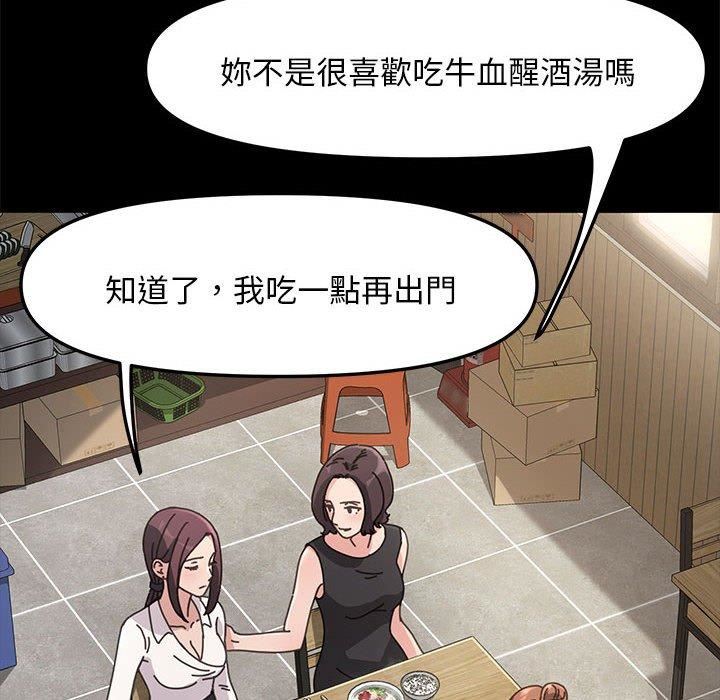 赘婿要通吃第5话