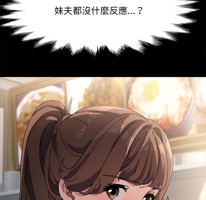 赘婿要通吃第5话