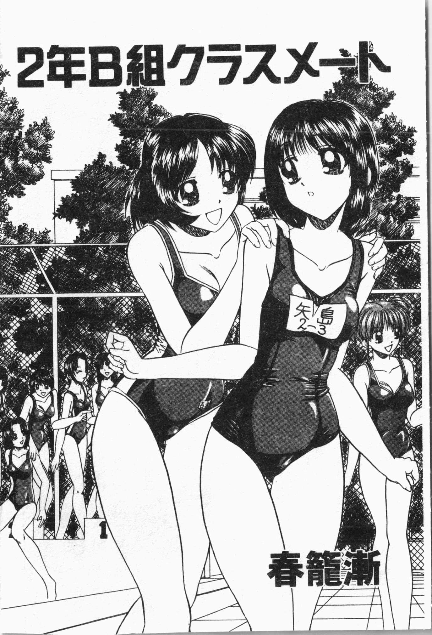 [アンソロジー]水泳教室[中文][アンソロジー]水泳教室[中文]