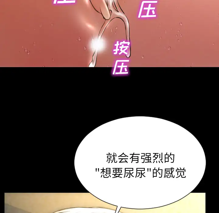 S商店的她第33话