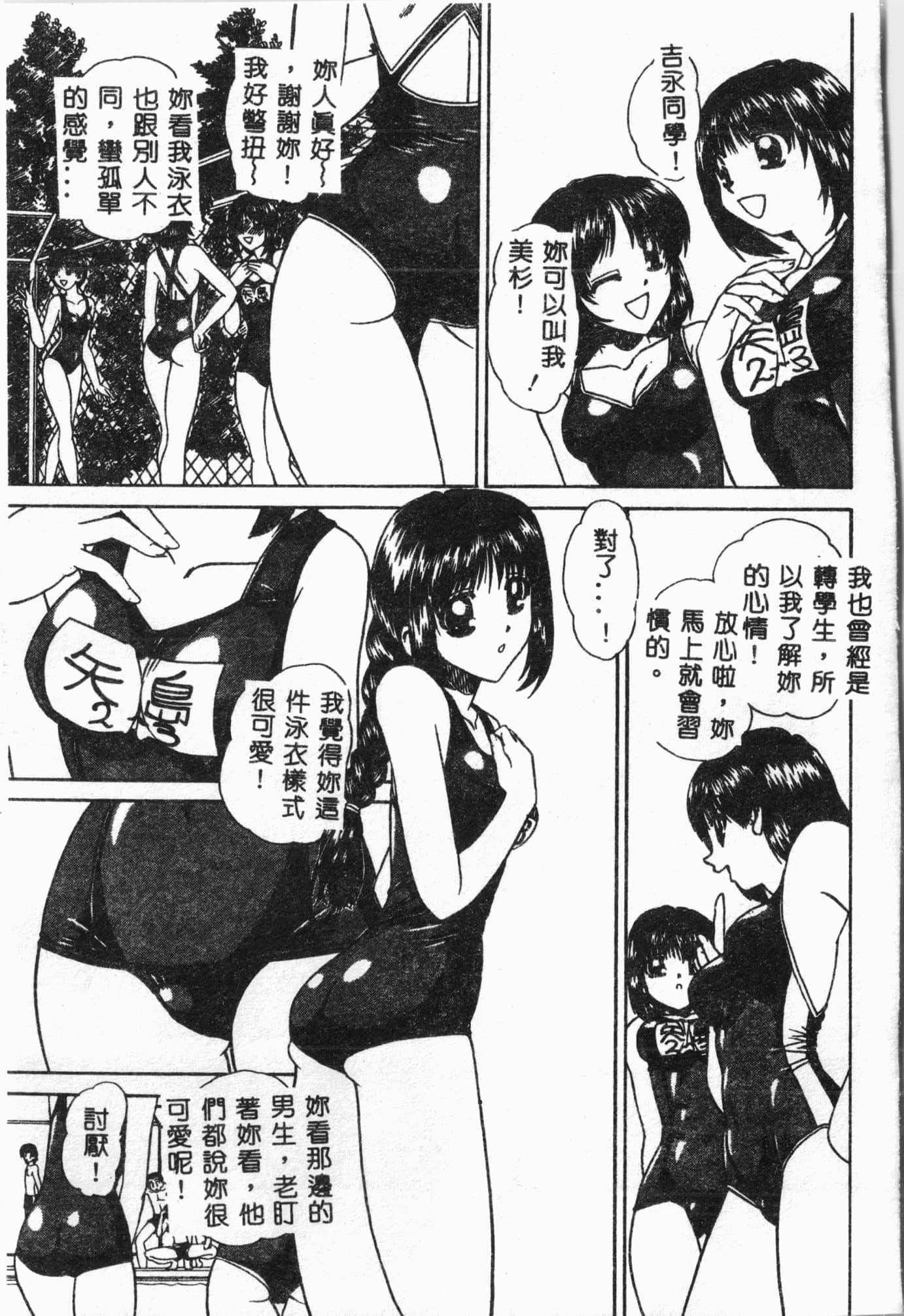 [アンソロジー]水泳教室[中文][アンソロジー]水泳教室[中文]