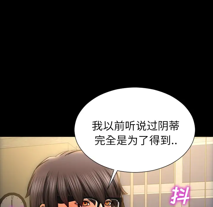 S商店的她第33话