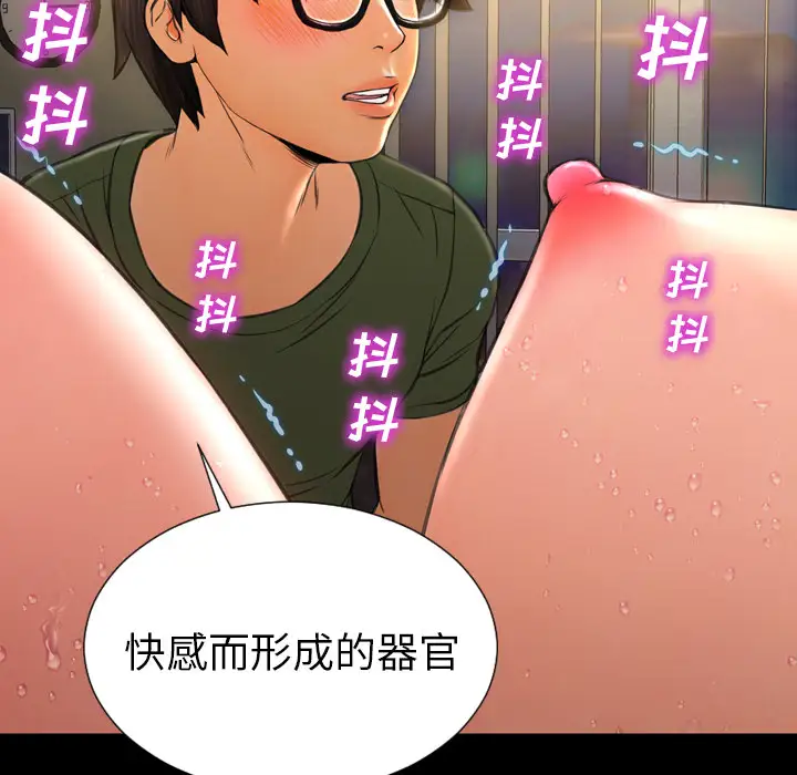 S商店的她第33话