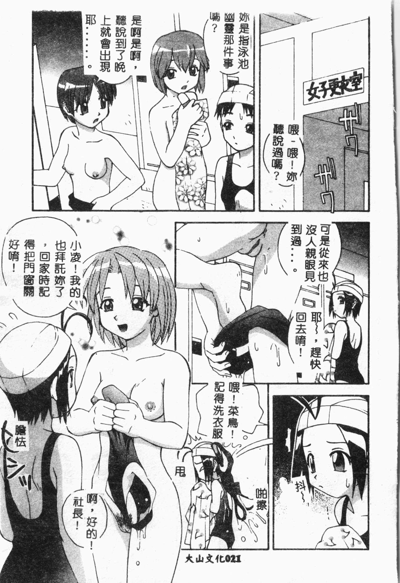 [アンソロジー]水泳教室[中文][アンソロジー]水泳教室[中文]