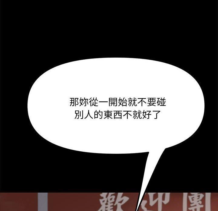 赘婿要通吃第5话