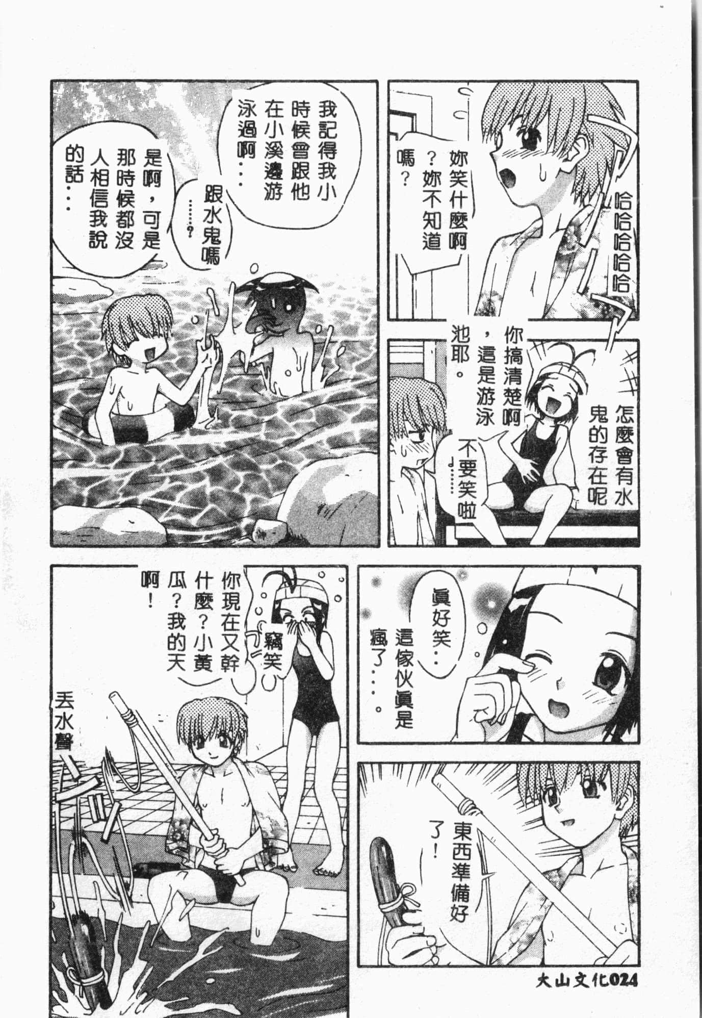 [アンソロジー]水泳教室[中文][アンソロジー]水泳教室[中文]