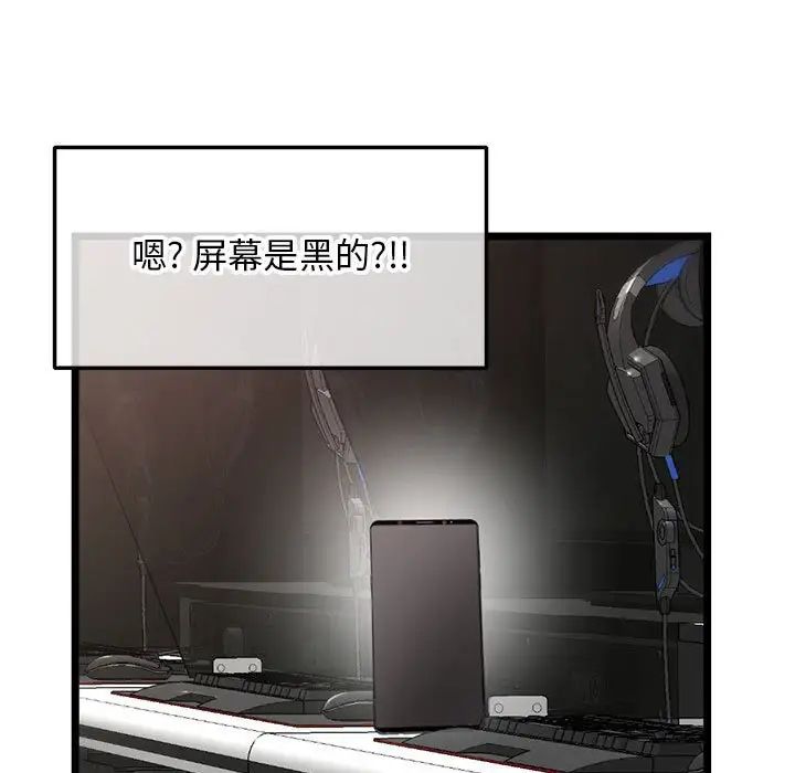 深夜網吧第21話