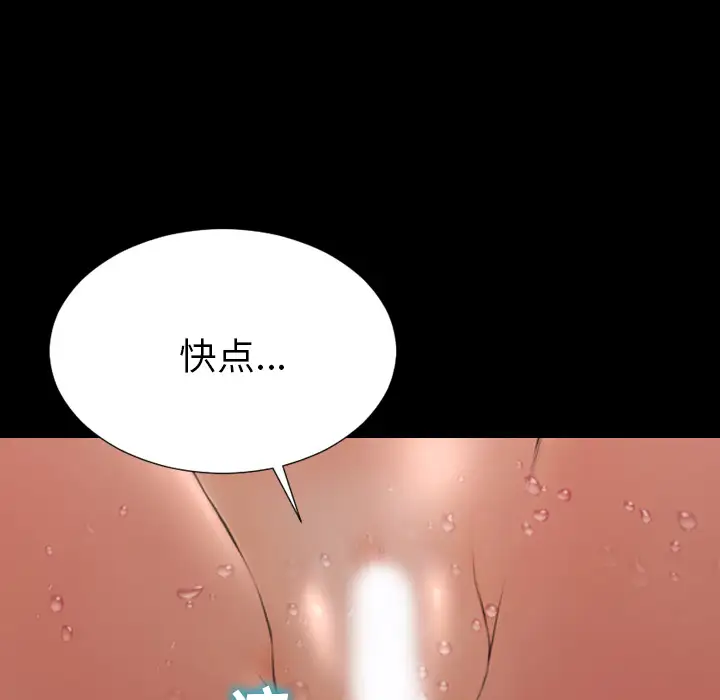 S商店的她第33话