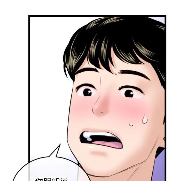 深夜网吧第21话