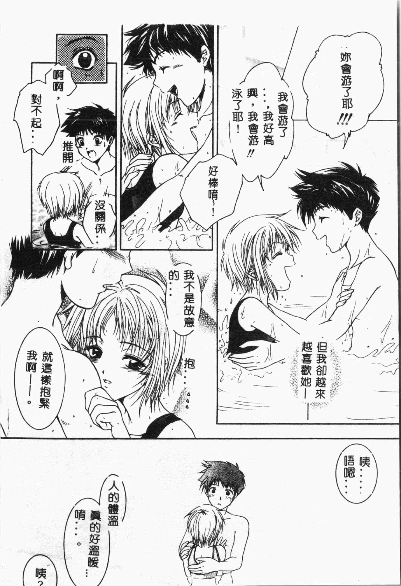 [アンソロジー]水泳教室[中文][アンソロジー]水泳教室[中文]