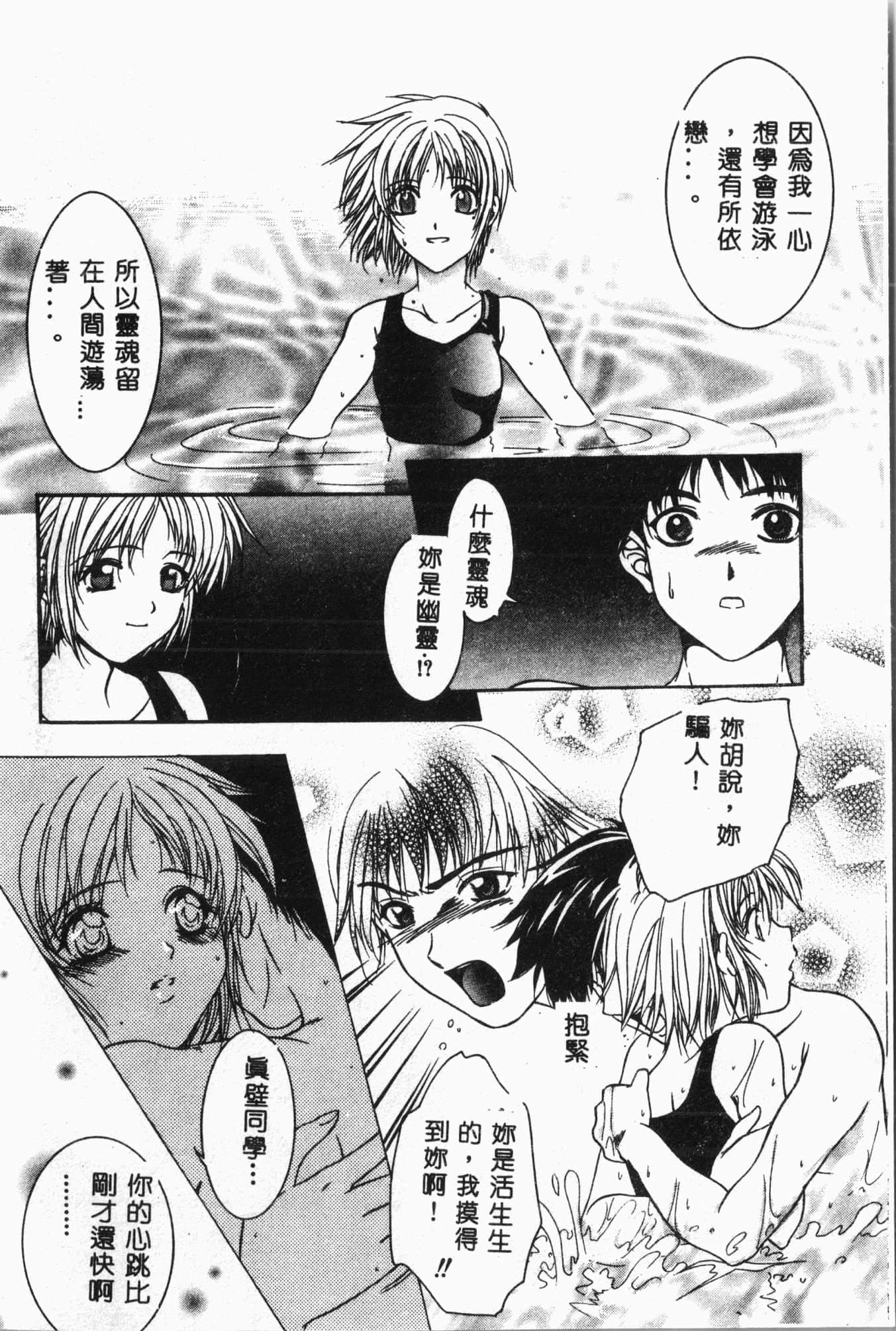 [アンソロジー]水泳教室[中文][アンソロジー]水泳教室[中文]