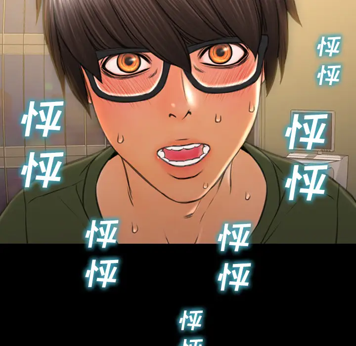 S商店的她第34话