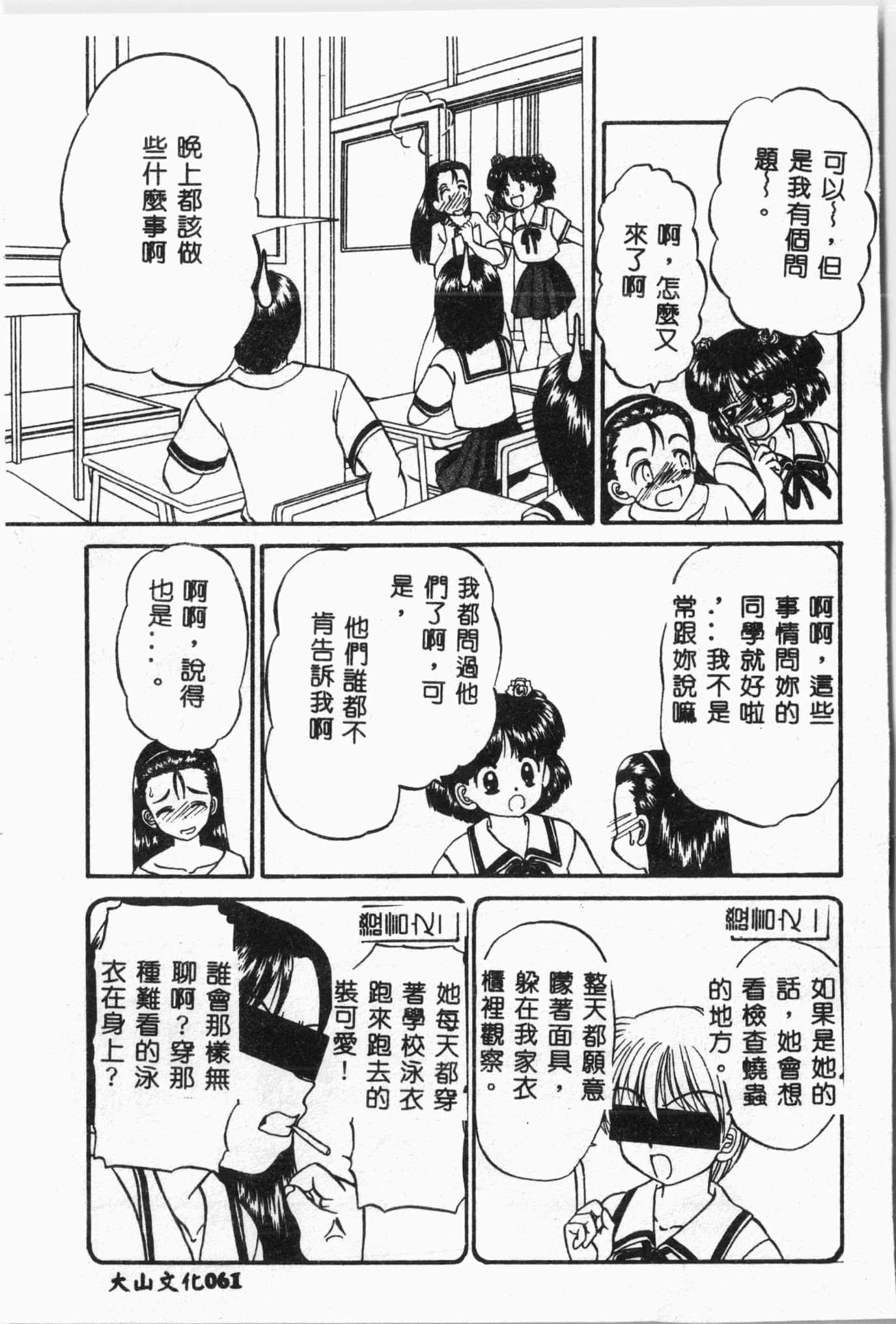 [アンソロジー]水泳教室[中文][アンソロジー]水泳教室[中文]