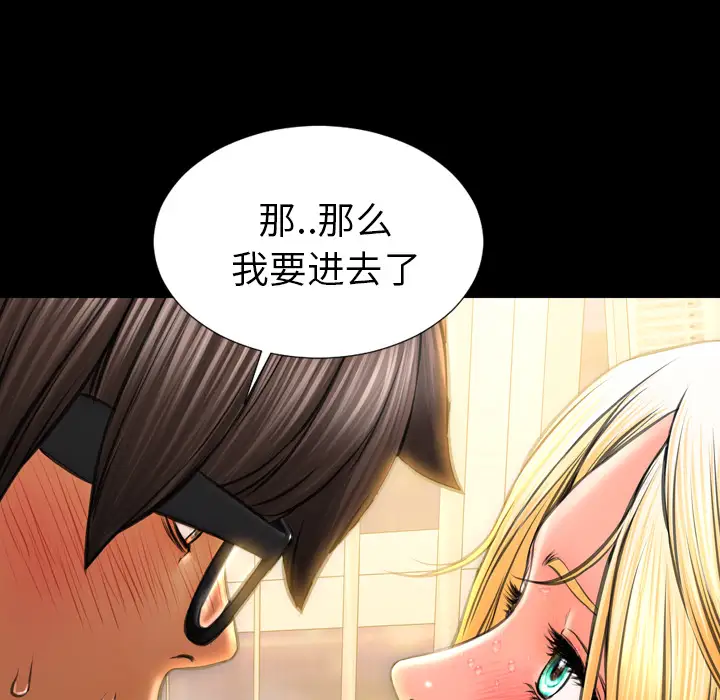 S商店的她第34话