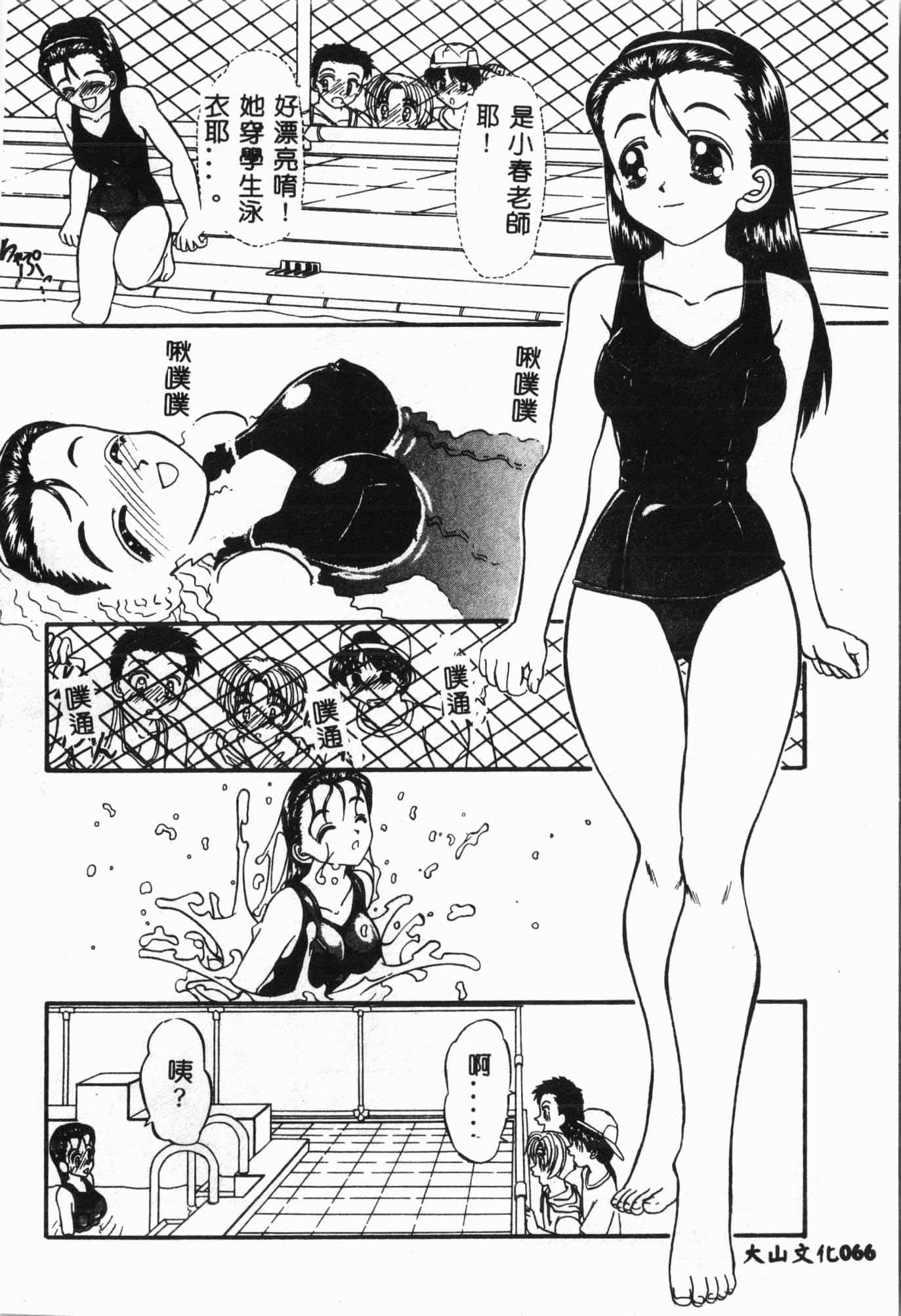 [アンソロジー]水泳教室[中文][アンソロジー]水泳教室[中文]