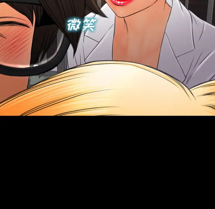 S商店的她第34话