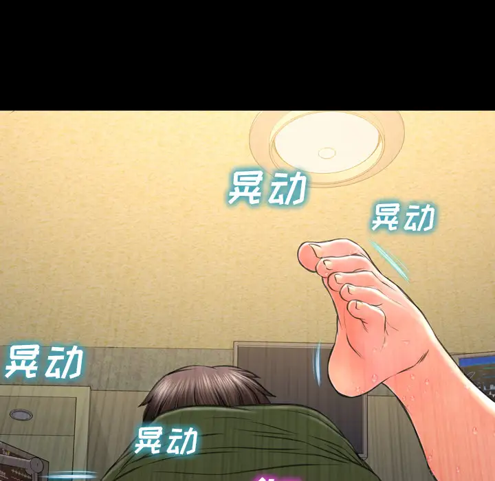 S商店的她第34话