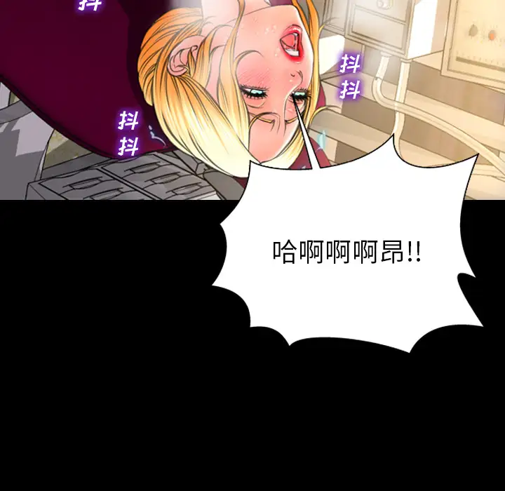 S商店的她第34话