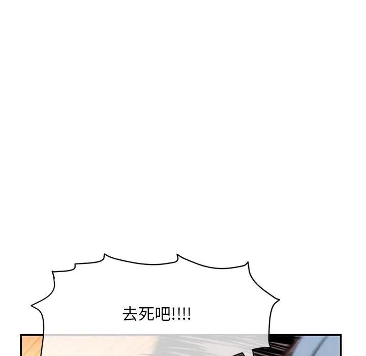 深夜网吧第22话