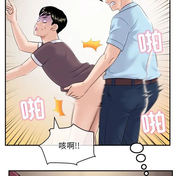 深夜網吧第22話