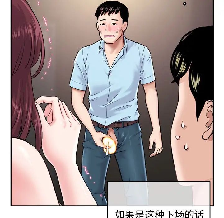 深夜網吧第22話