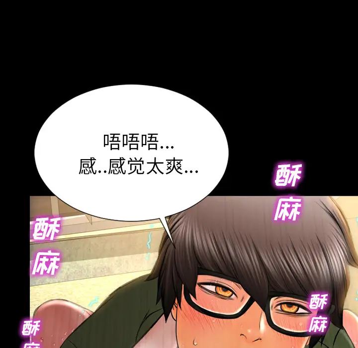 S商店的她第34话