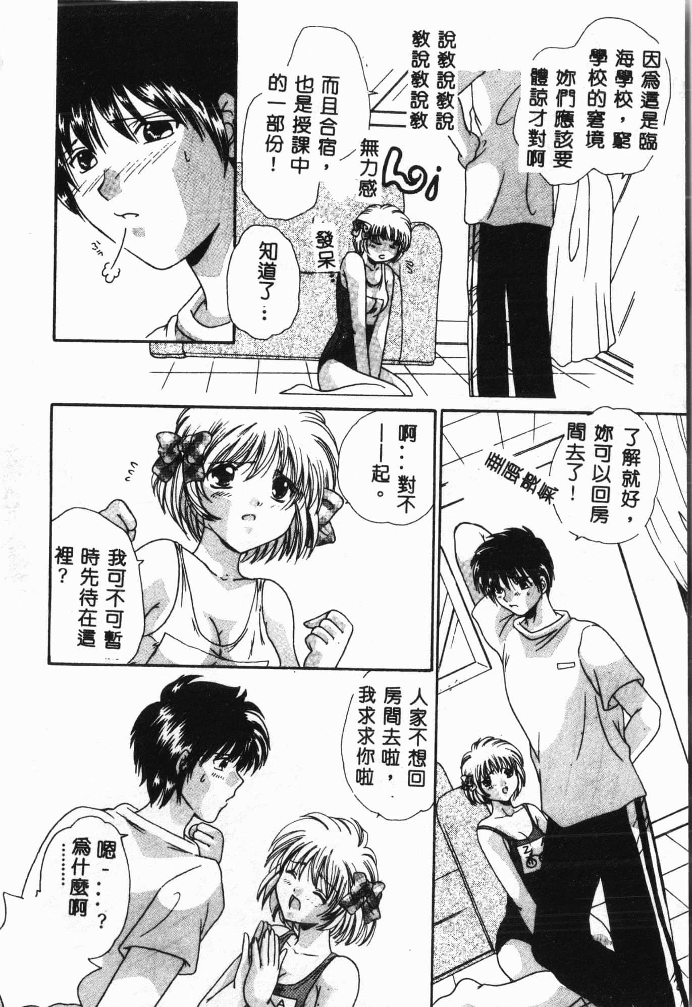 [アンソロジー]水泳教室[中文][アンソロジー]水泳教室[中文]