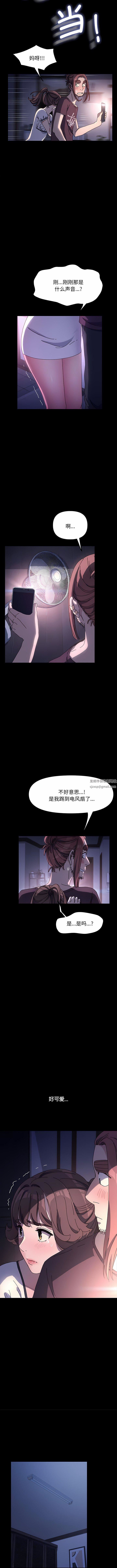 赘婿要通吃第6话