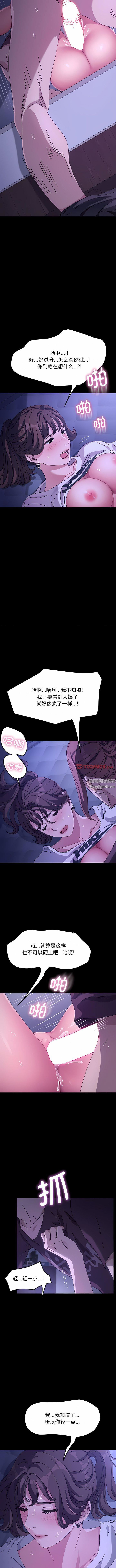 赘婿要通吃第6话