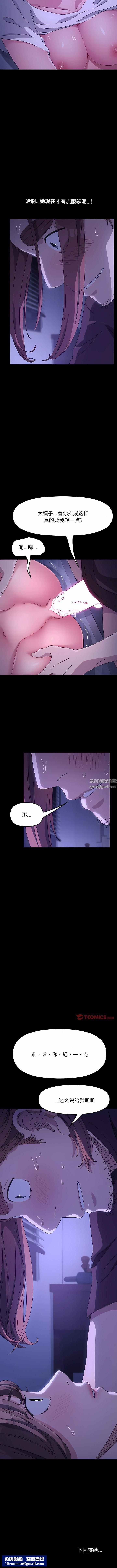 赘婿要通吃第6话