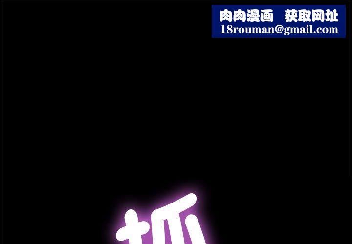 赘婿要通吃第7话