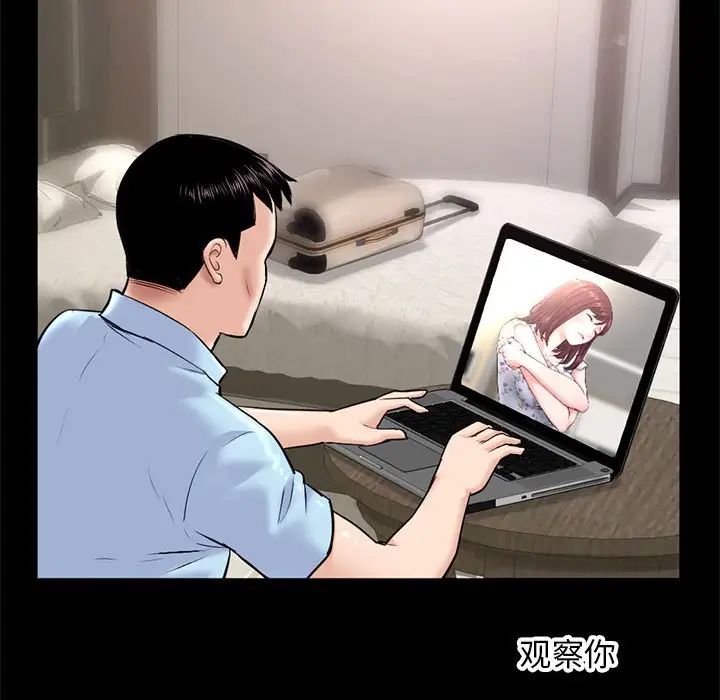 深夜网吧第22话