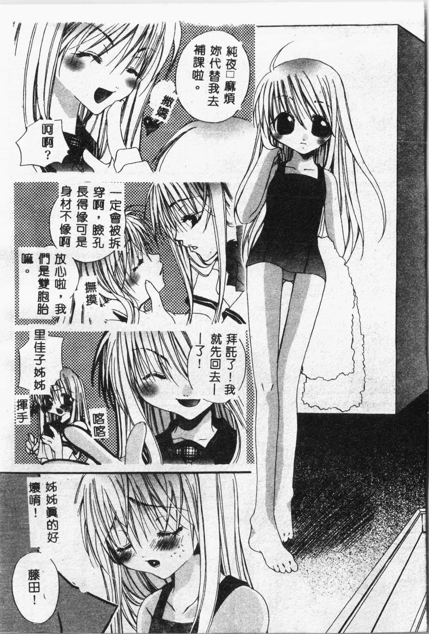 [アンソロジー]水泳教室[中文][アンソロジー]水泳教室[中文]