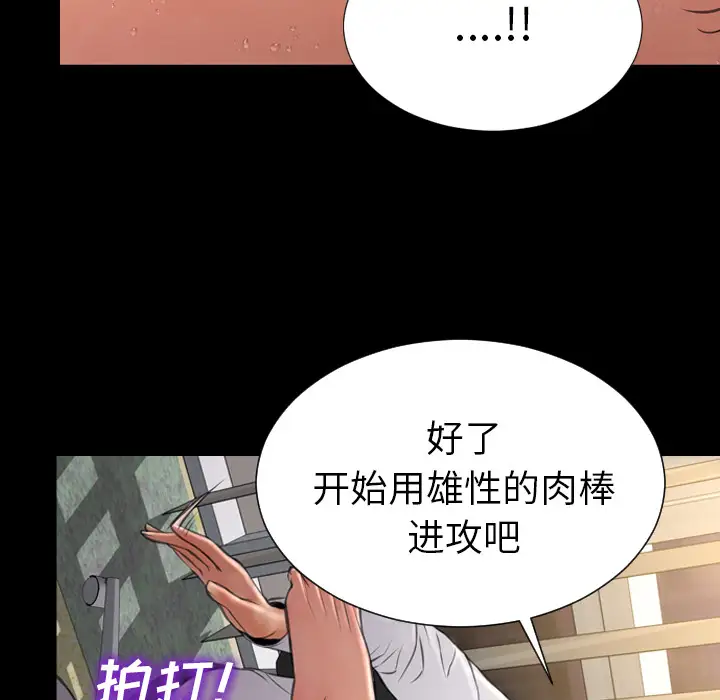 S商店的她第34话