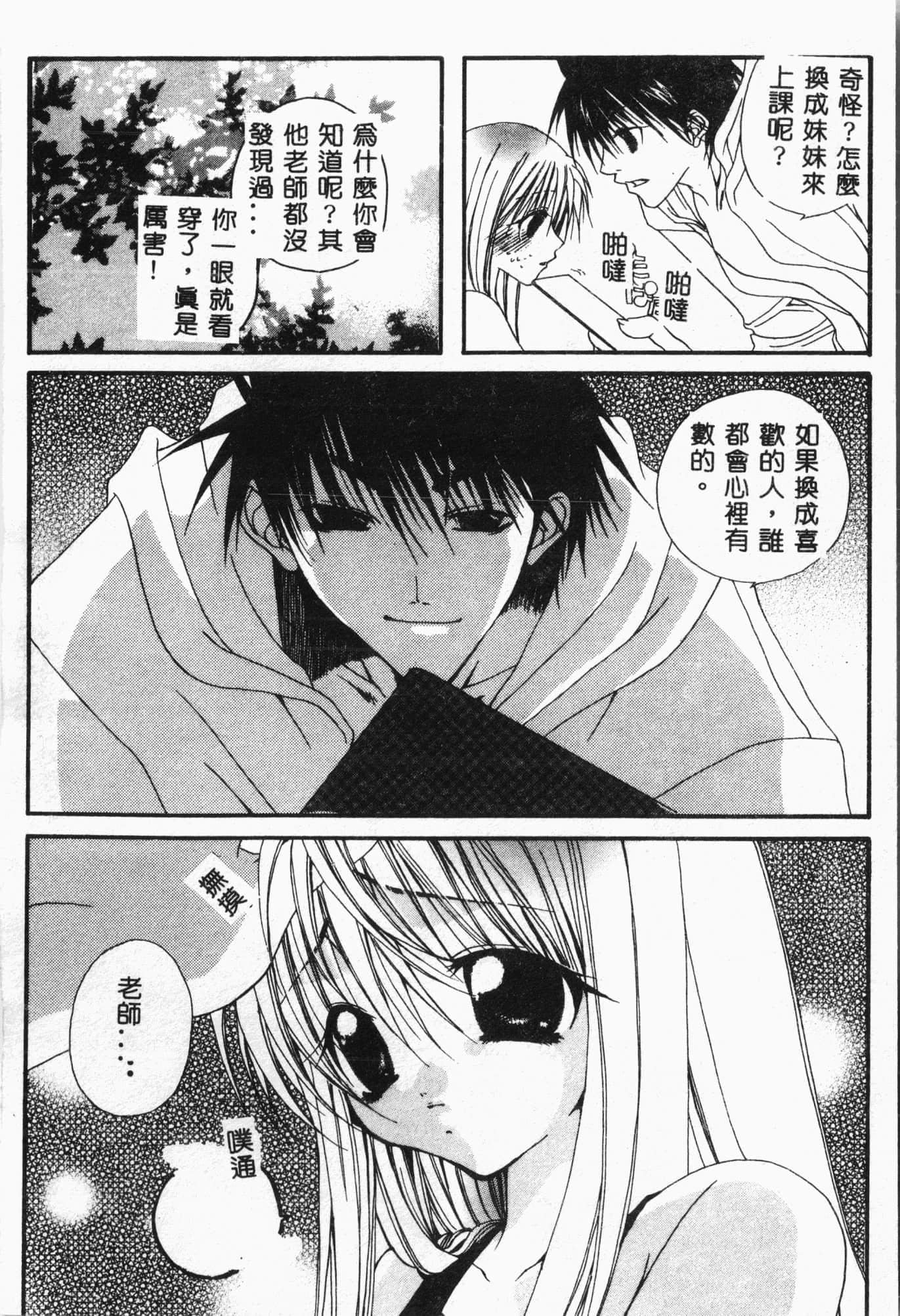 [アンソロジー]水泳教室[中文][アンソロジー]水泳教室[中文]